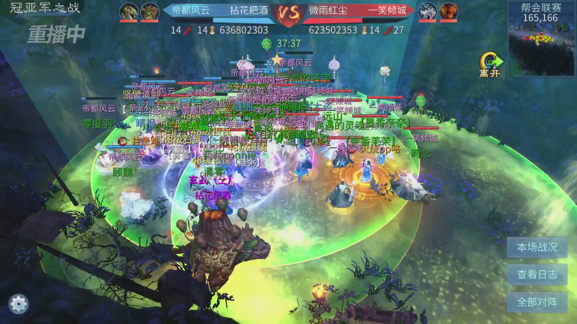 【重播】第九届跨服帮会联赛Day4总决赛