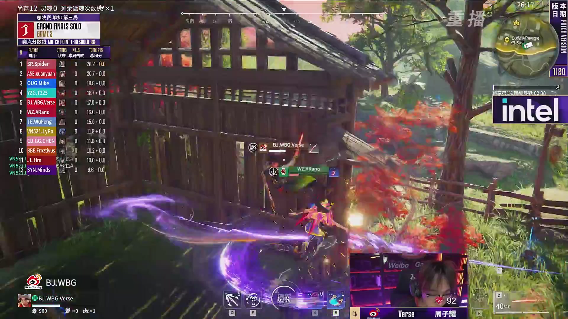 【重播】2025永劫无间 世界冠军赛