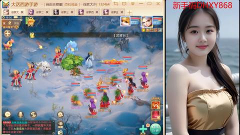 大话手游《生肖马》