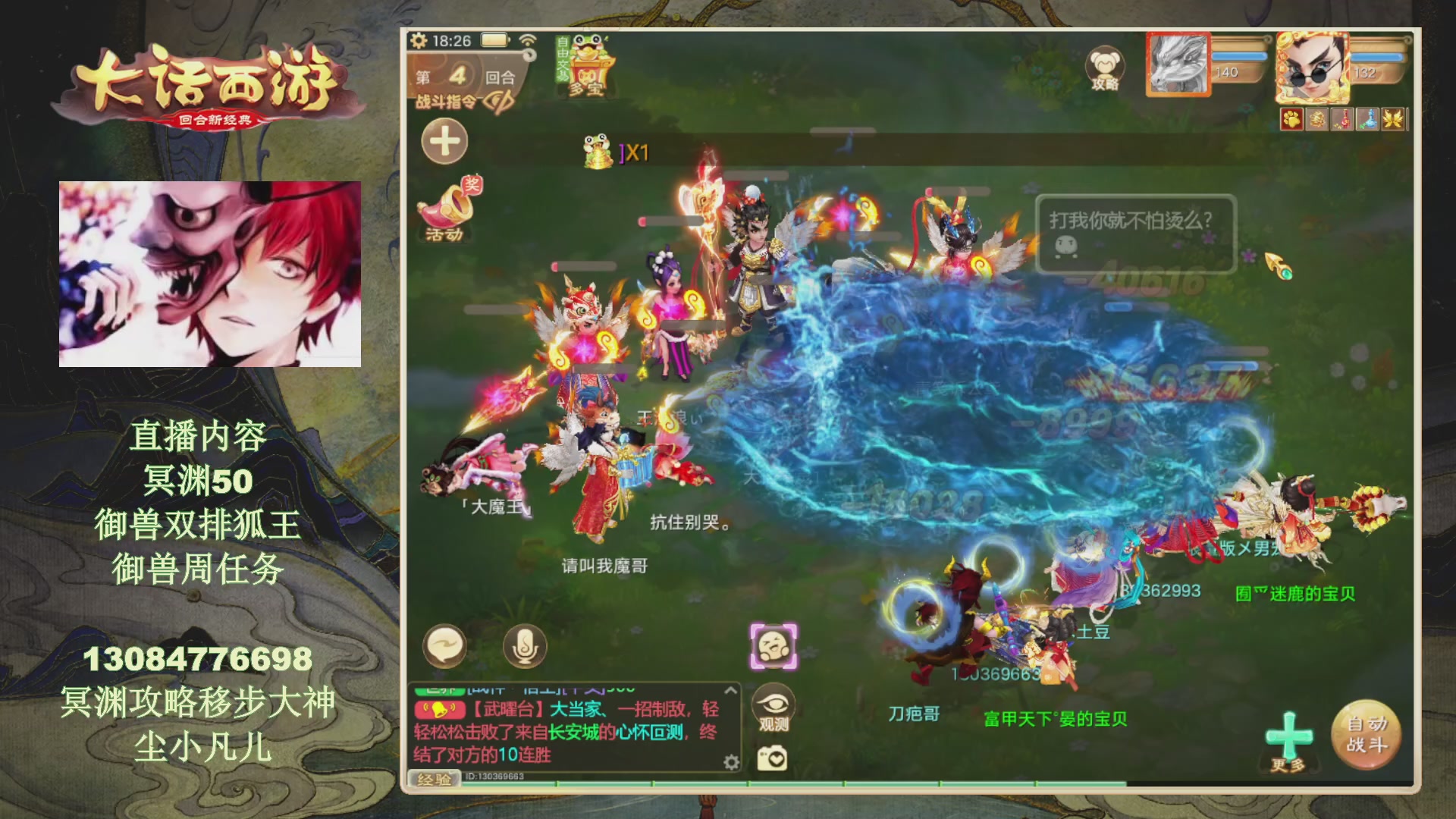 冥渊50-在线挨打！