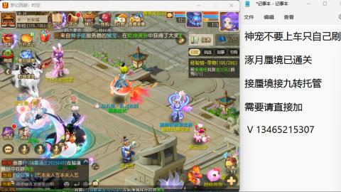 接九转蜃境托管~