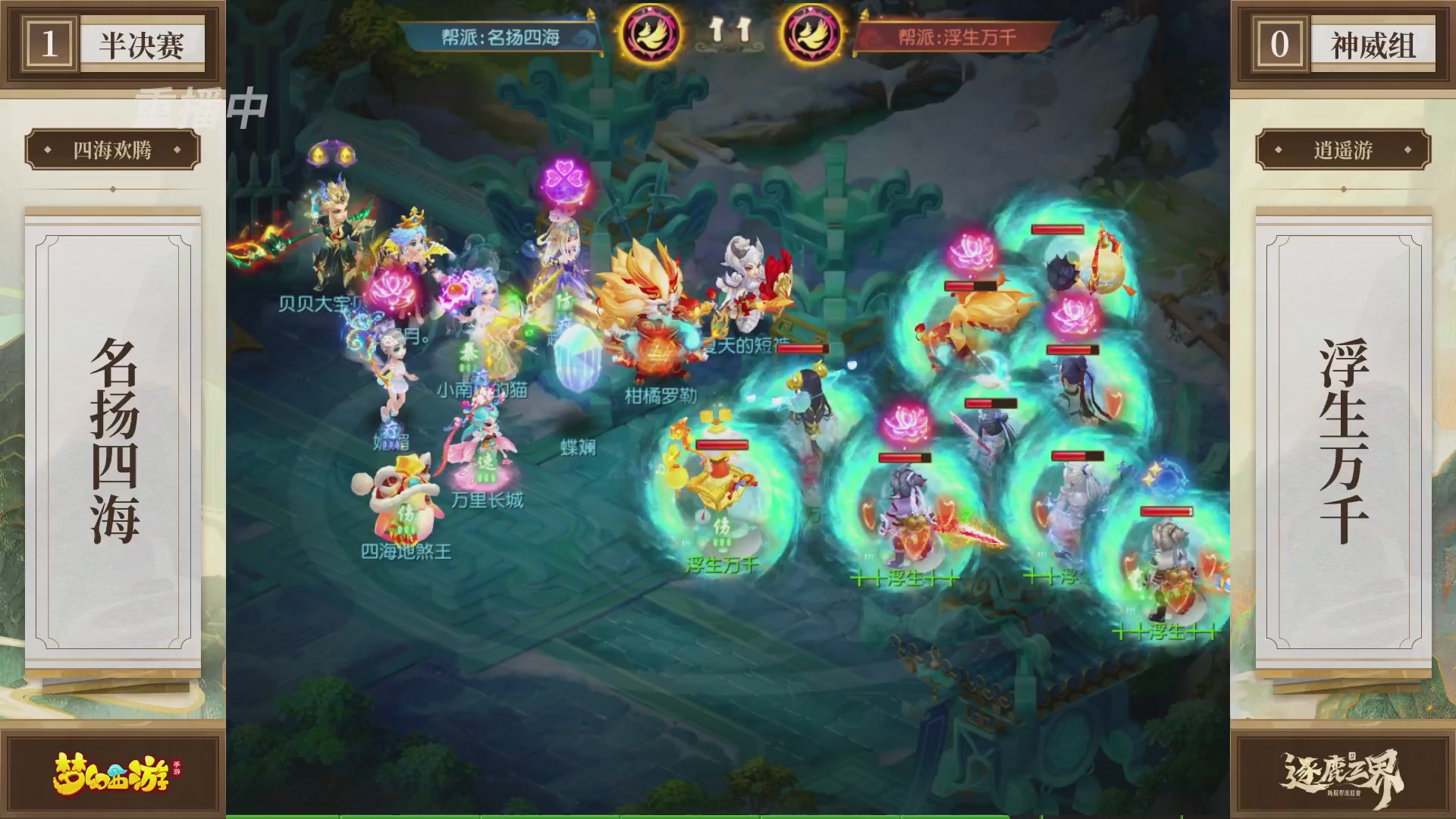 逐鹿三界帮派联赛