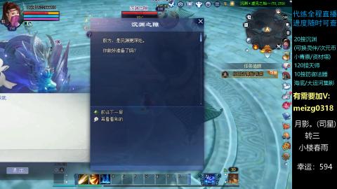 接奶妈门派/沉渊/天师