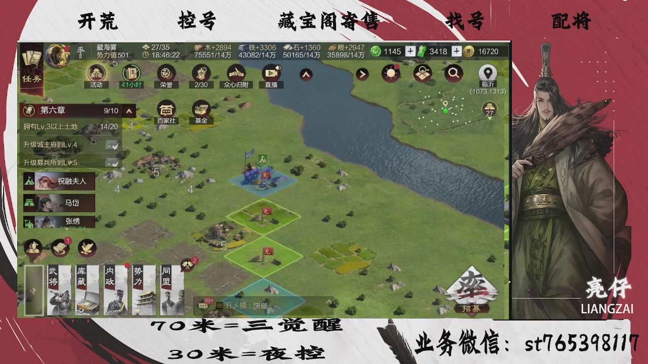 全网最低价，接开荒，夜控，找号，寄售