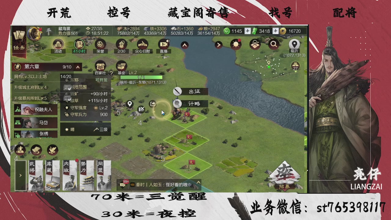 全网最低价，接开荒，夜控，找号，寄售