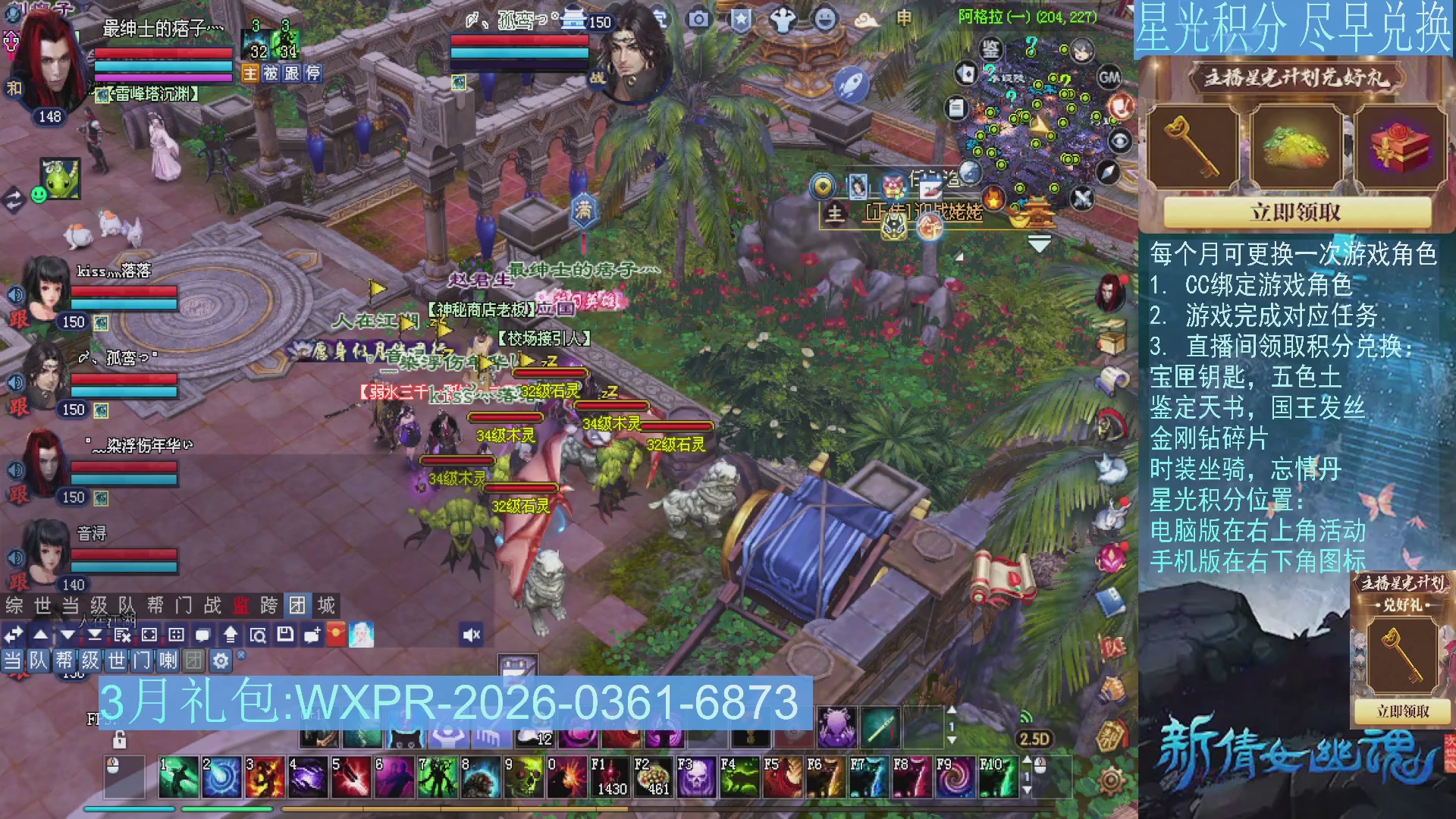 星光绑定我领积分换道具吧