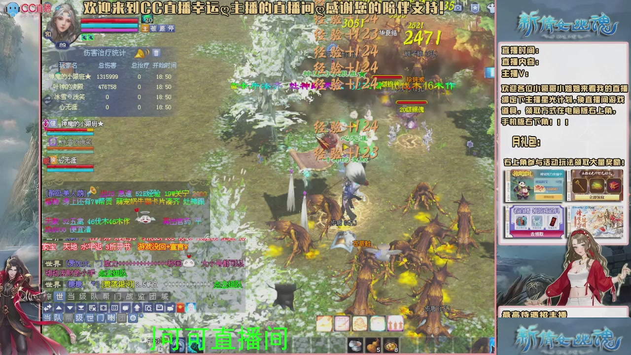 【幸运】ღ可可的直播间