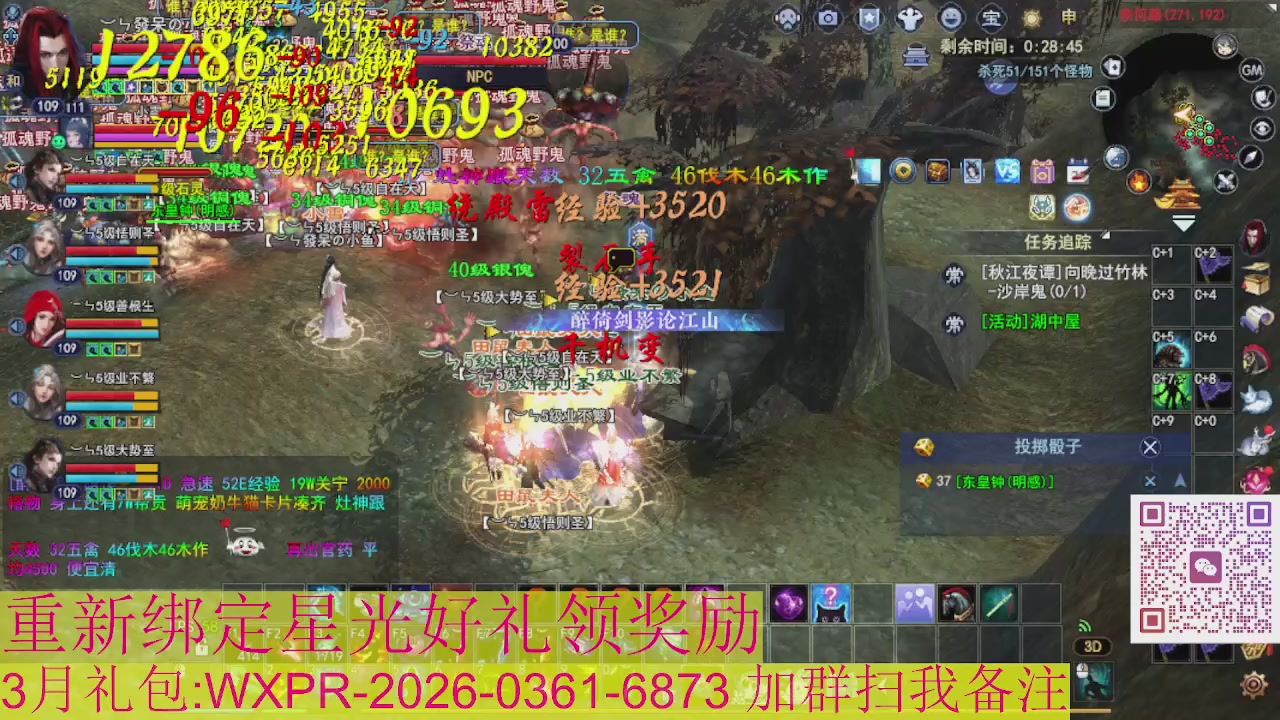 1级就可以绑星光接集影法器