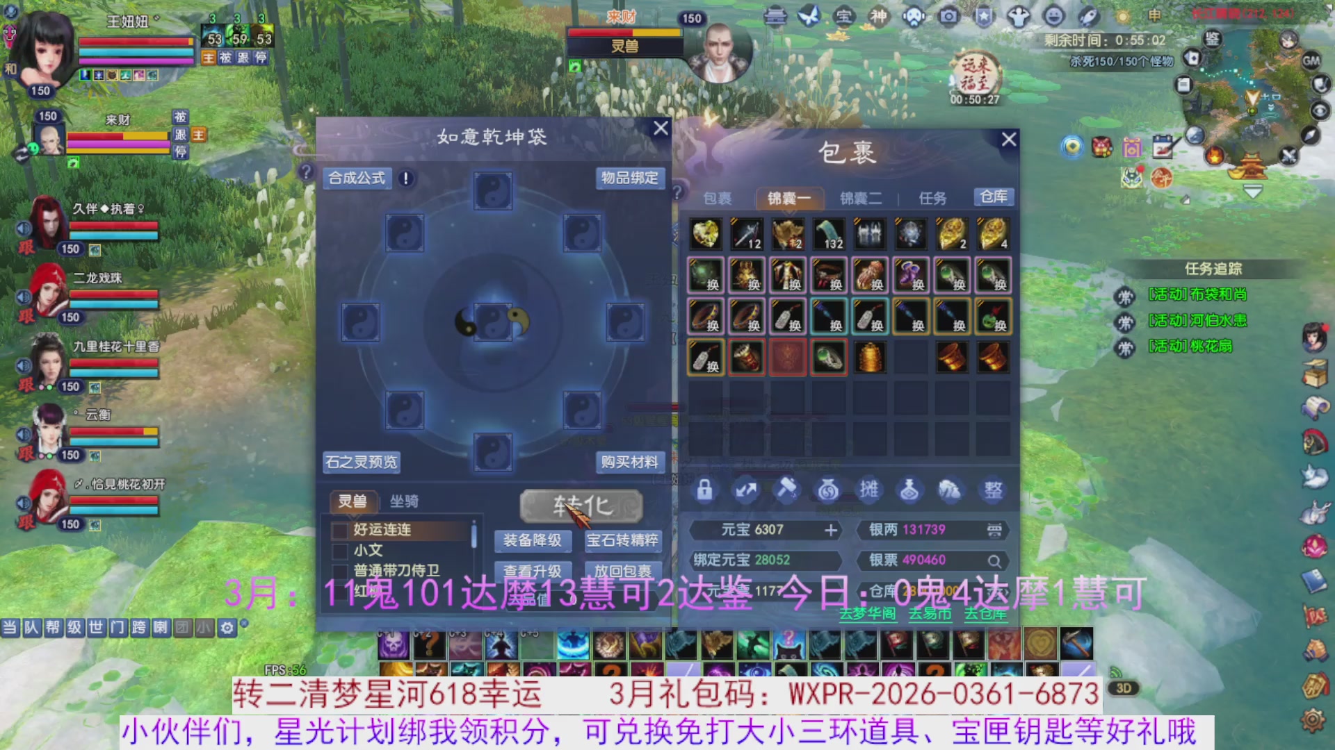 星光绑我 快来快来