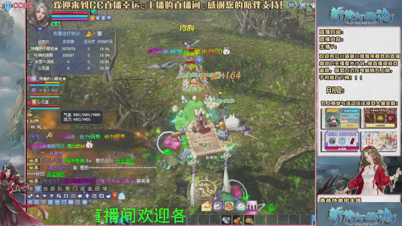 【幸运】ღ可可的直播间