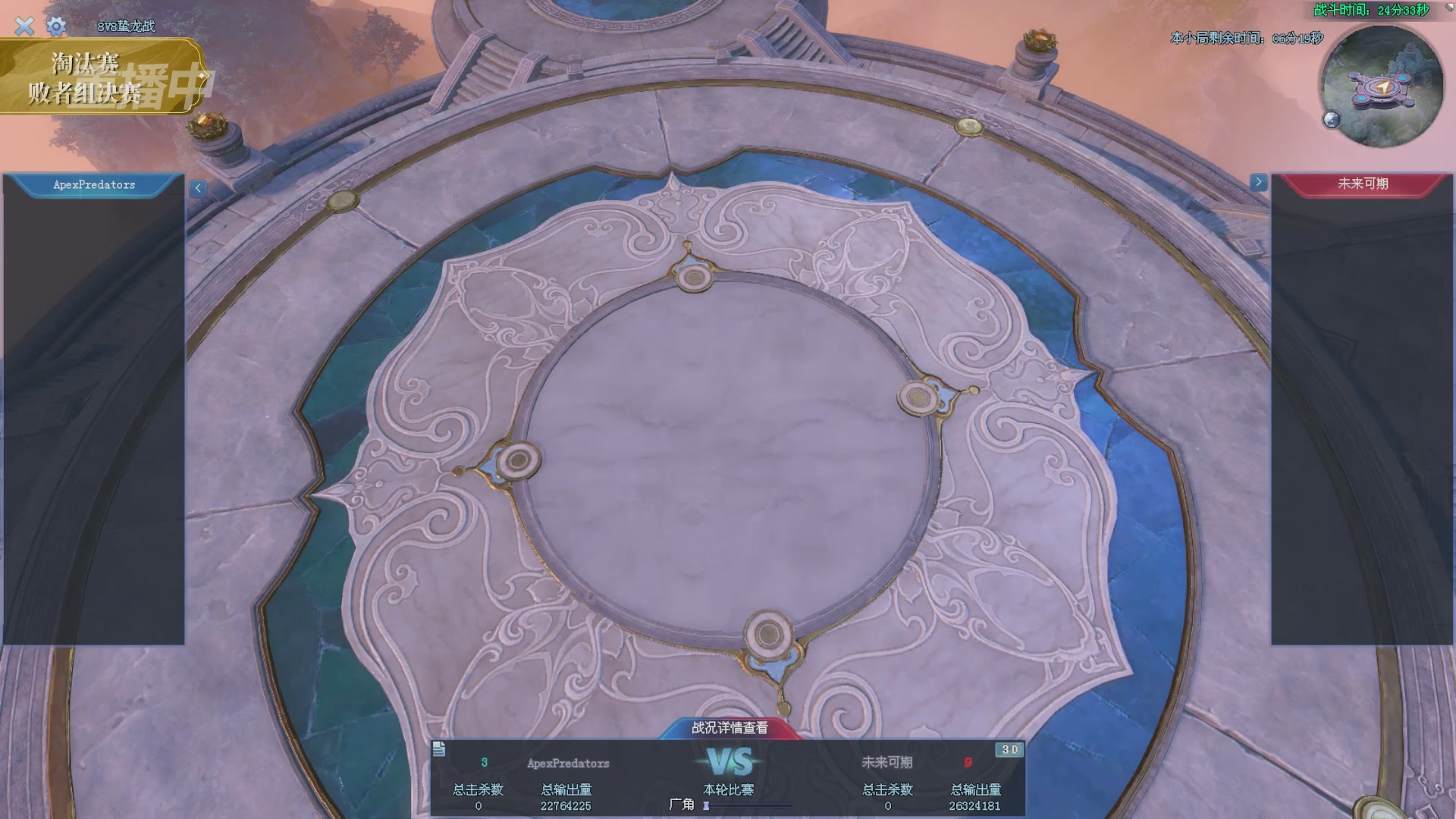 【重播】2025倩女幽魂端游天尊真武坛冬季赛总决赛