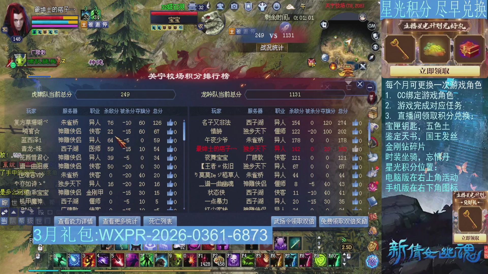 星光绑定我领积分换道具吧