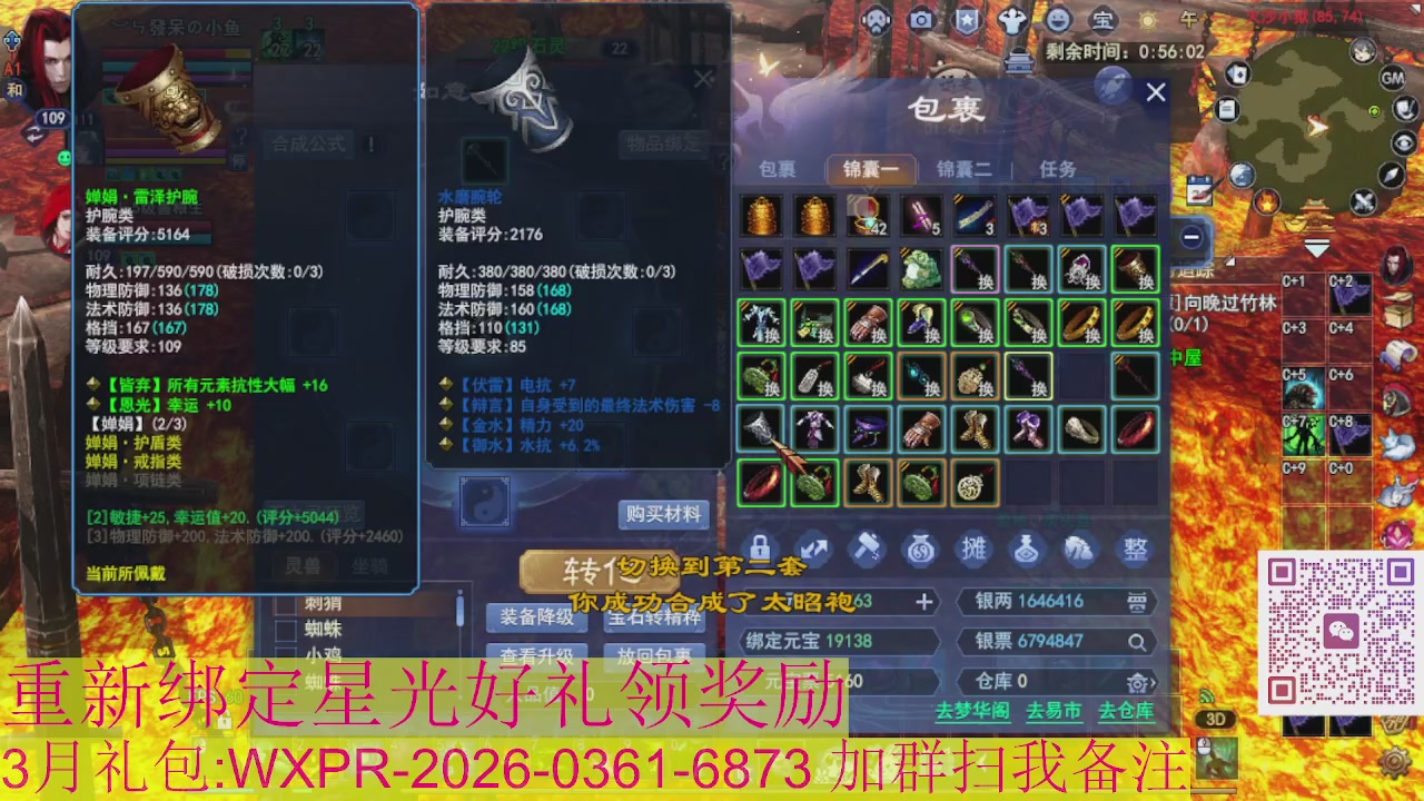 1级就可以绑星光接集影法器