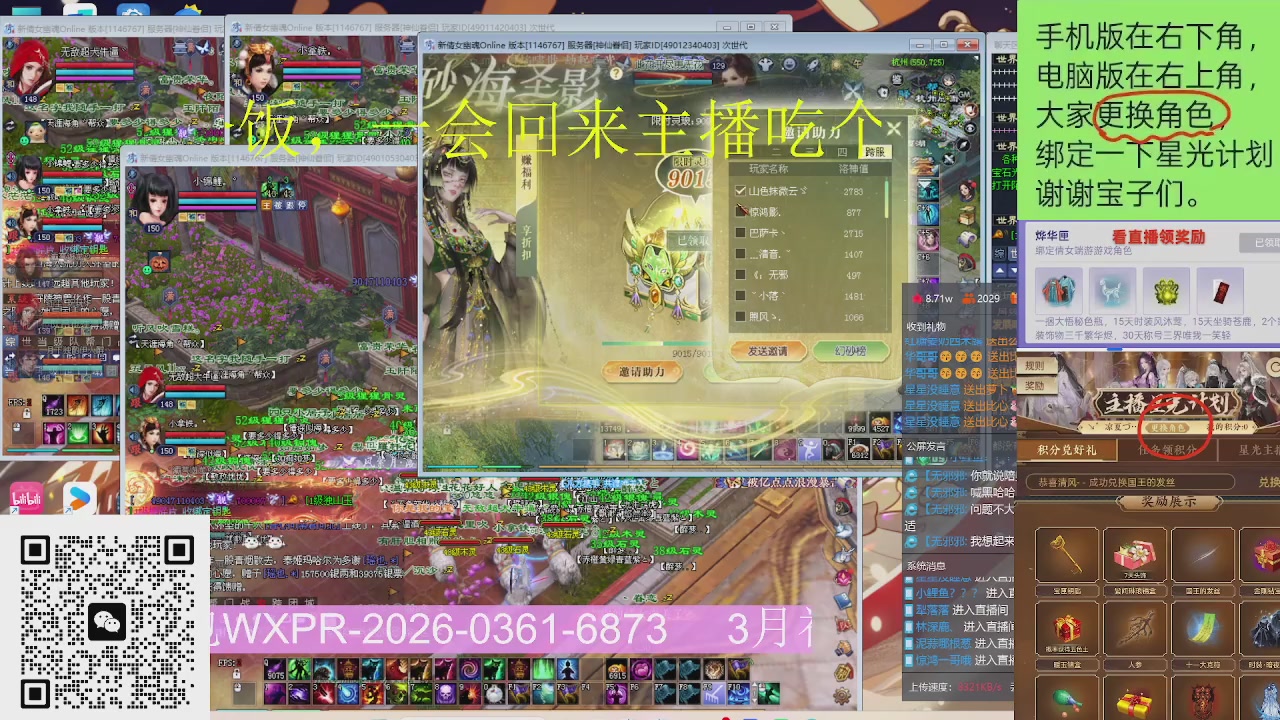 星光更新了火速来领呀！！！