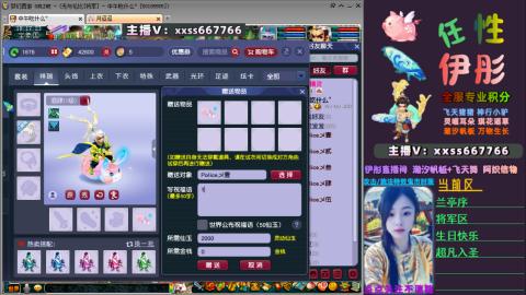 全服帮换帆板飞天舞飘带合鸣施法特效等积分