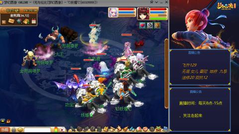 无与伦比梦幻西游区