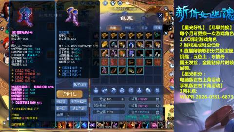 能绑定下星光吗？636幸运日常、守财