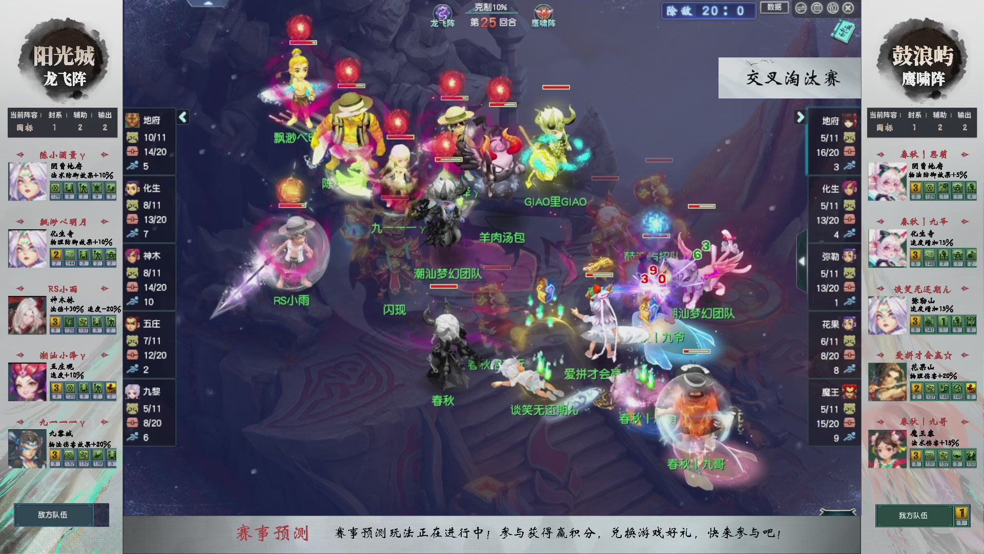 【重播】第236届武神坛-晋级赛