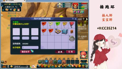 接跑环 人环 宝宝环 跑玉