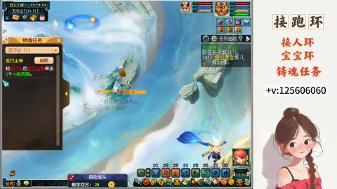 接跑玉，跑环 接人环 宠环