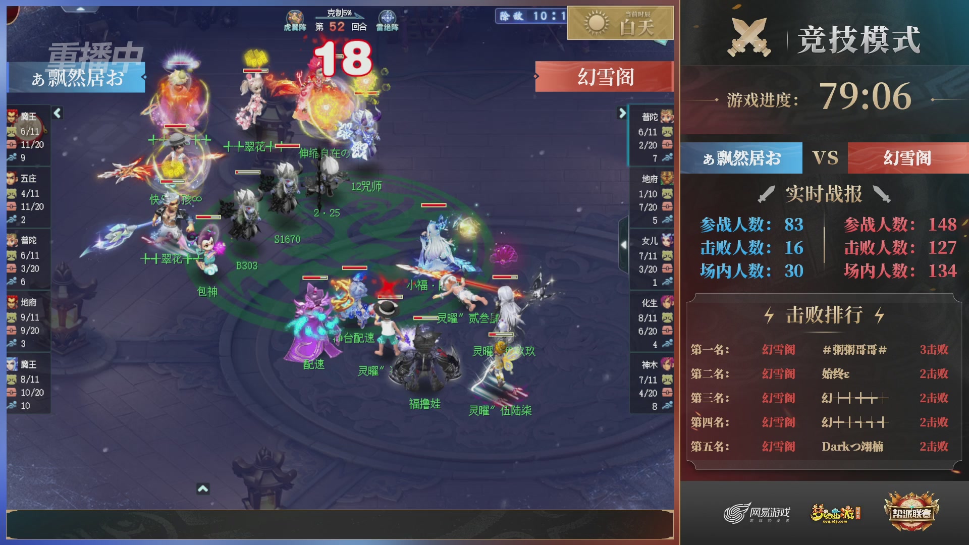 【重播】第38联帮派联赛-夺旗模式