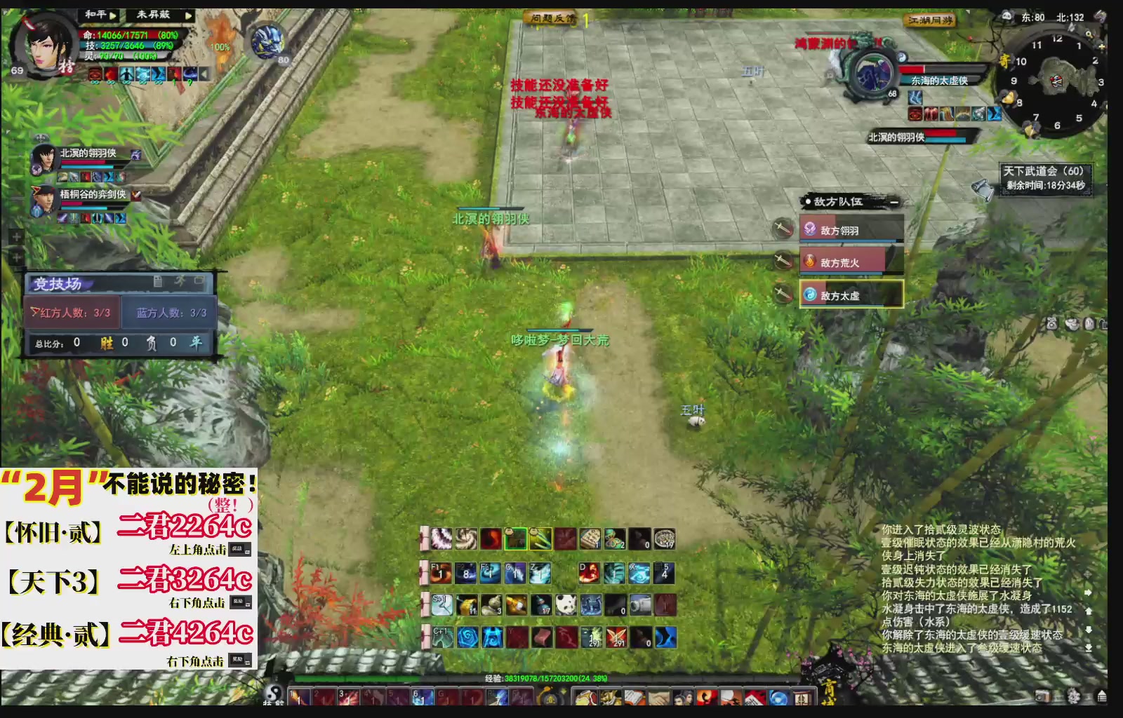 1.9——天下贰经典版！三端互通！