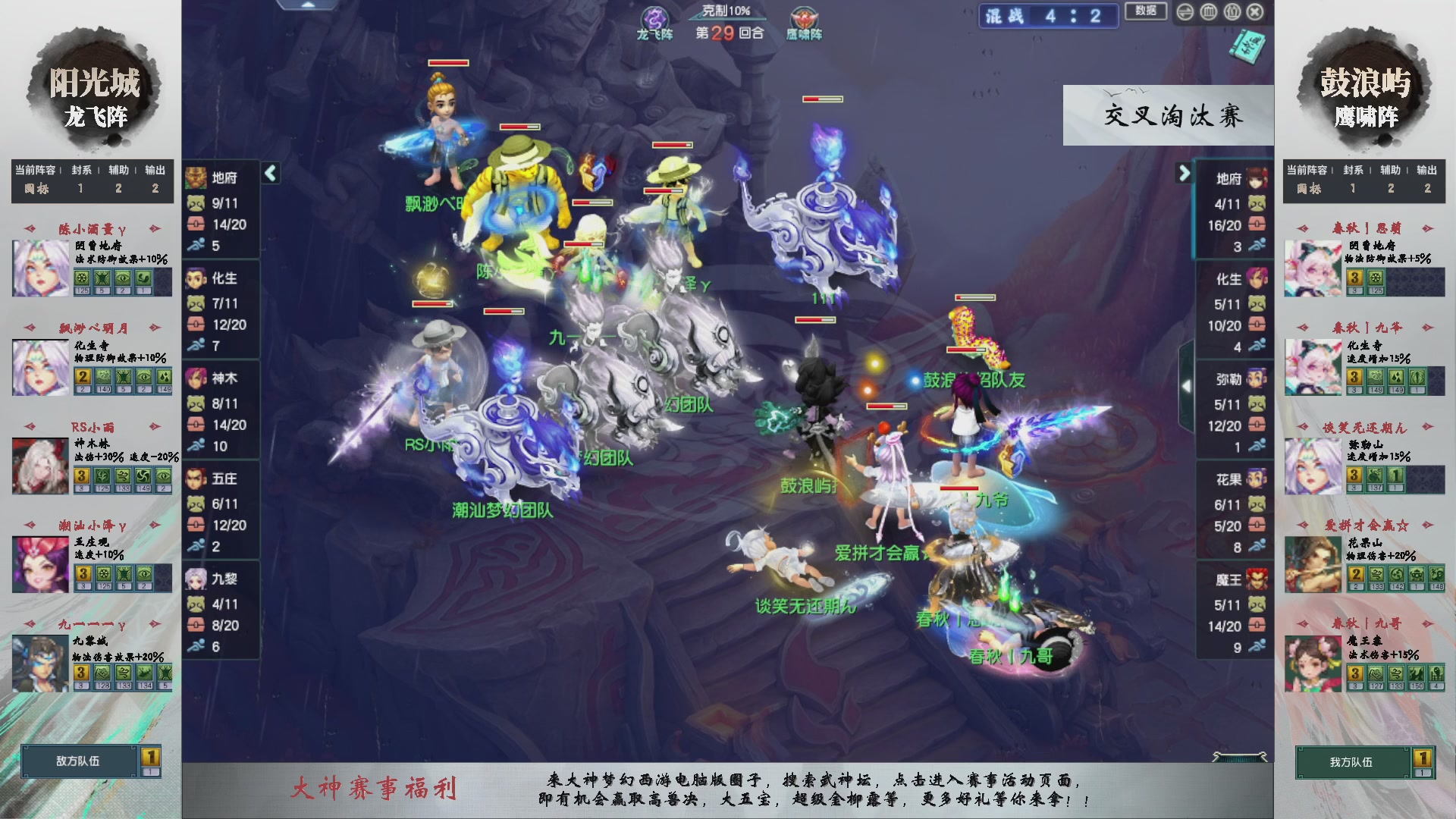 【重播】第236届武神坛-晋级赛