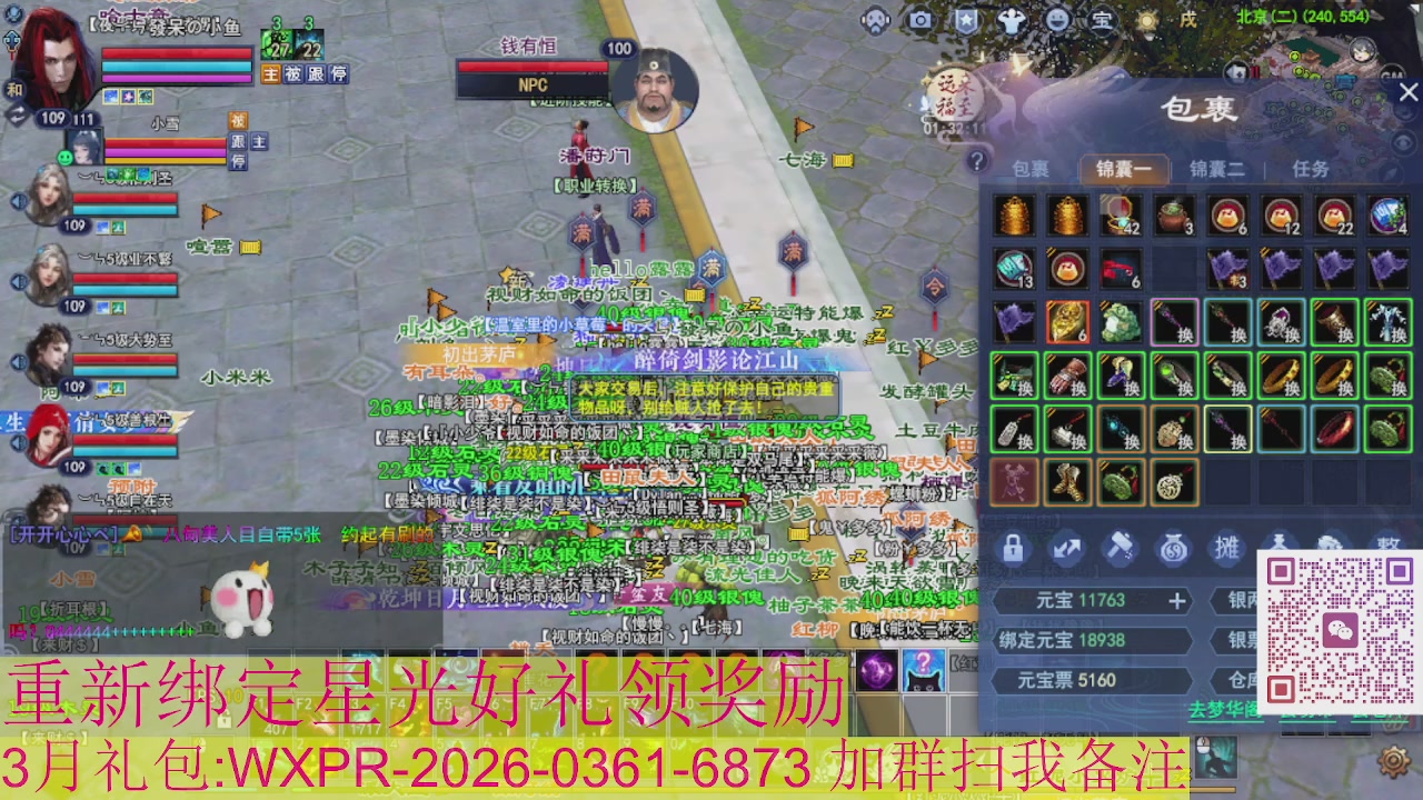 1级就可以绑星光接集影法器