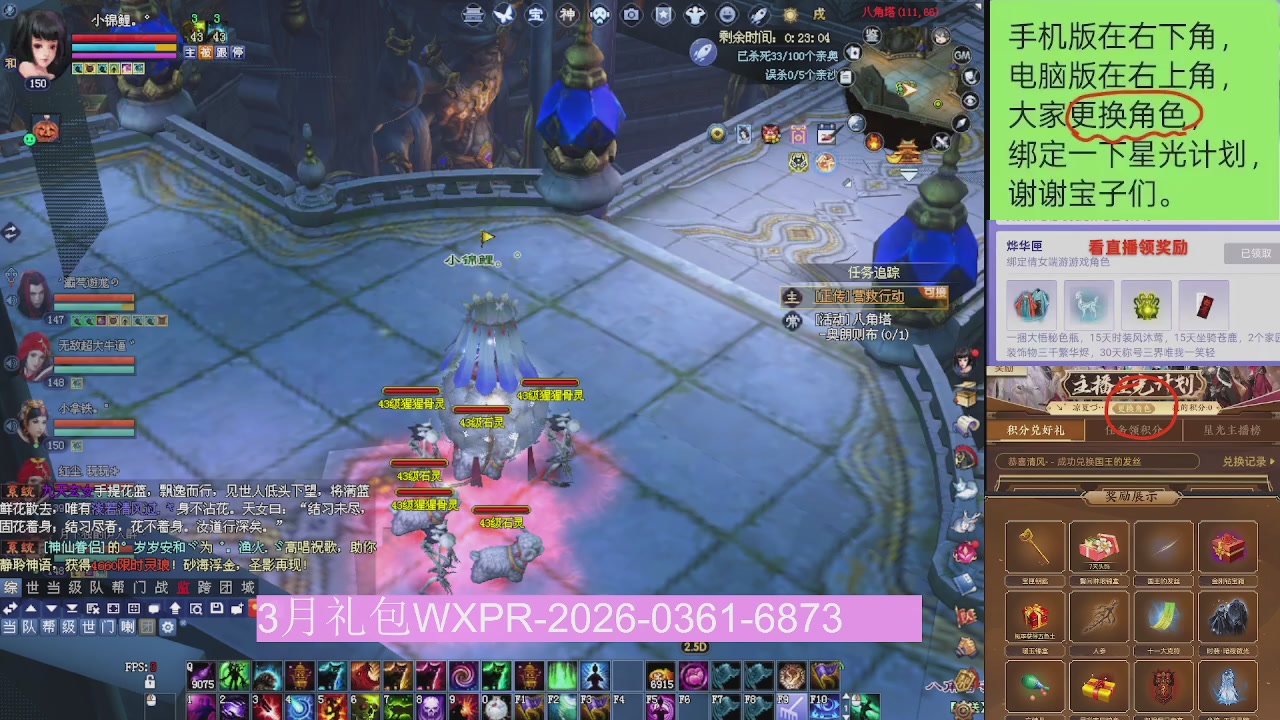 星光更新了火速来领呀！！！