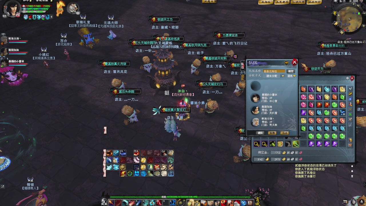 赛季服万人势力战