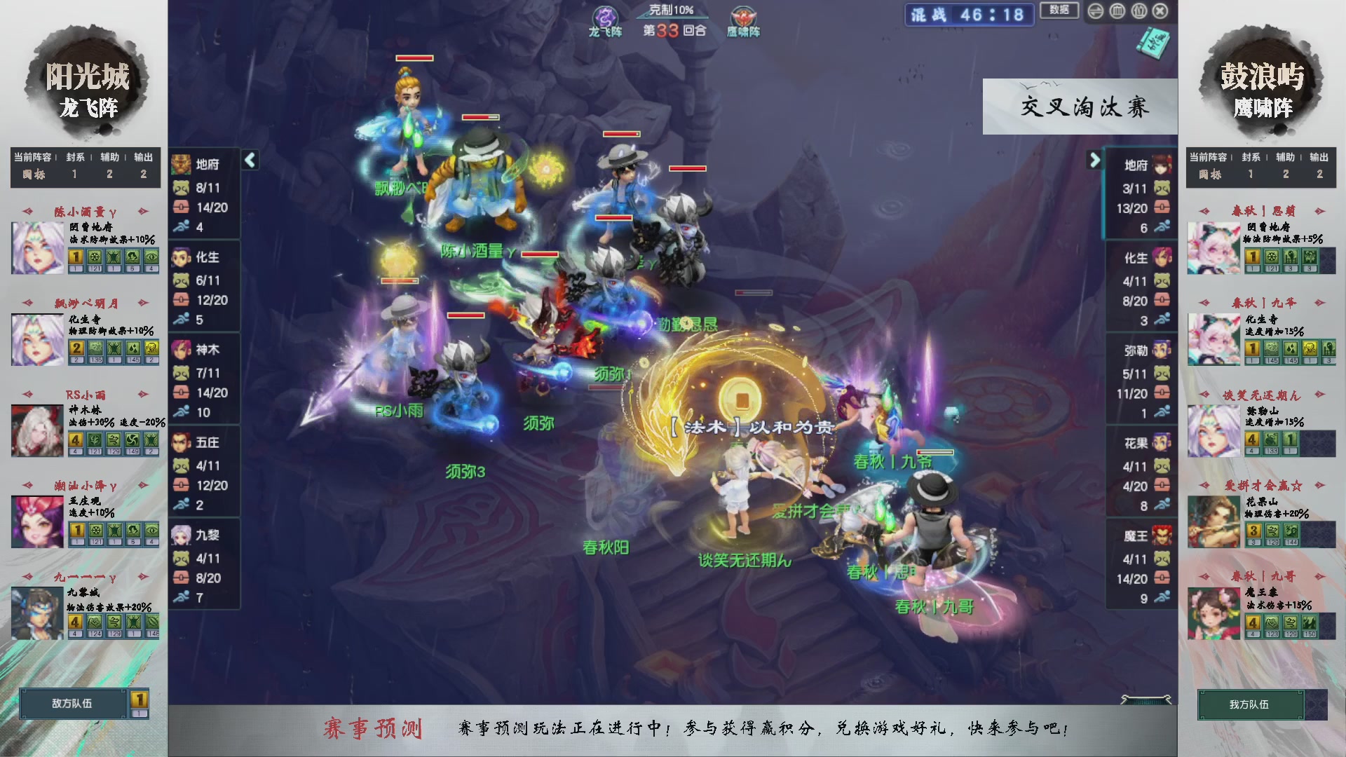 【重播】第236届武神坛-晋级赛