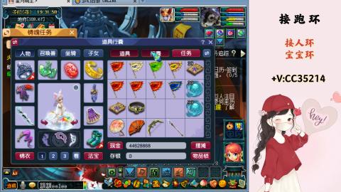 接跑环 人环 宝宝环 跑玉