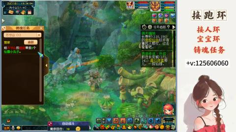 接跑玉，跑环 接人环 宠环