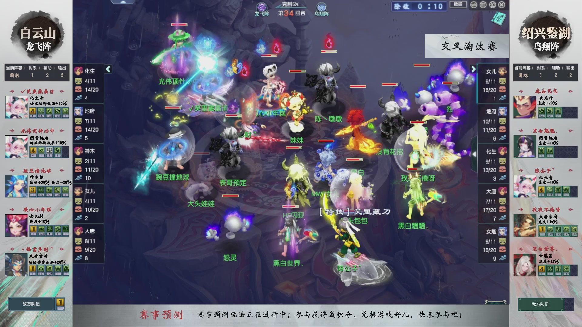 【重播】第236届武神坛-晋级赛