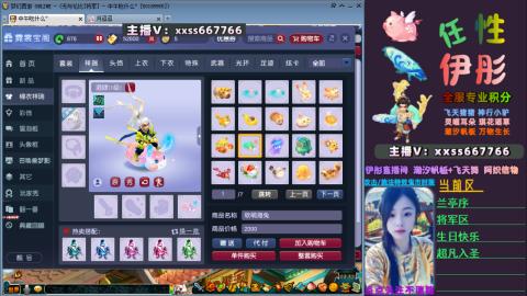 全服帮换帆板飞天舞飘带合鸣施法特效等积分