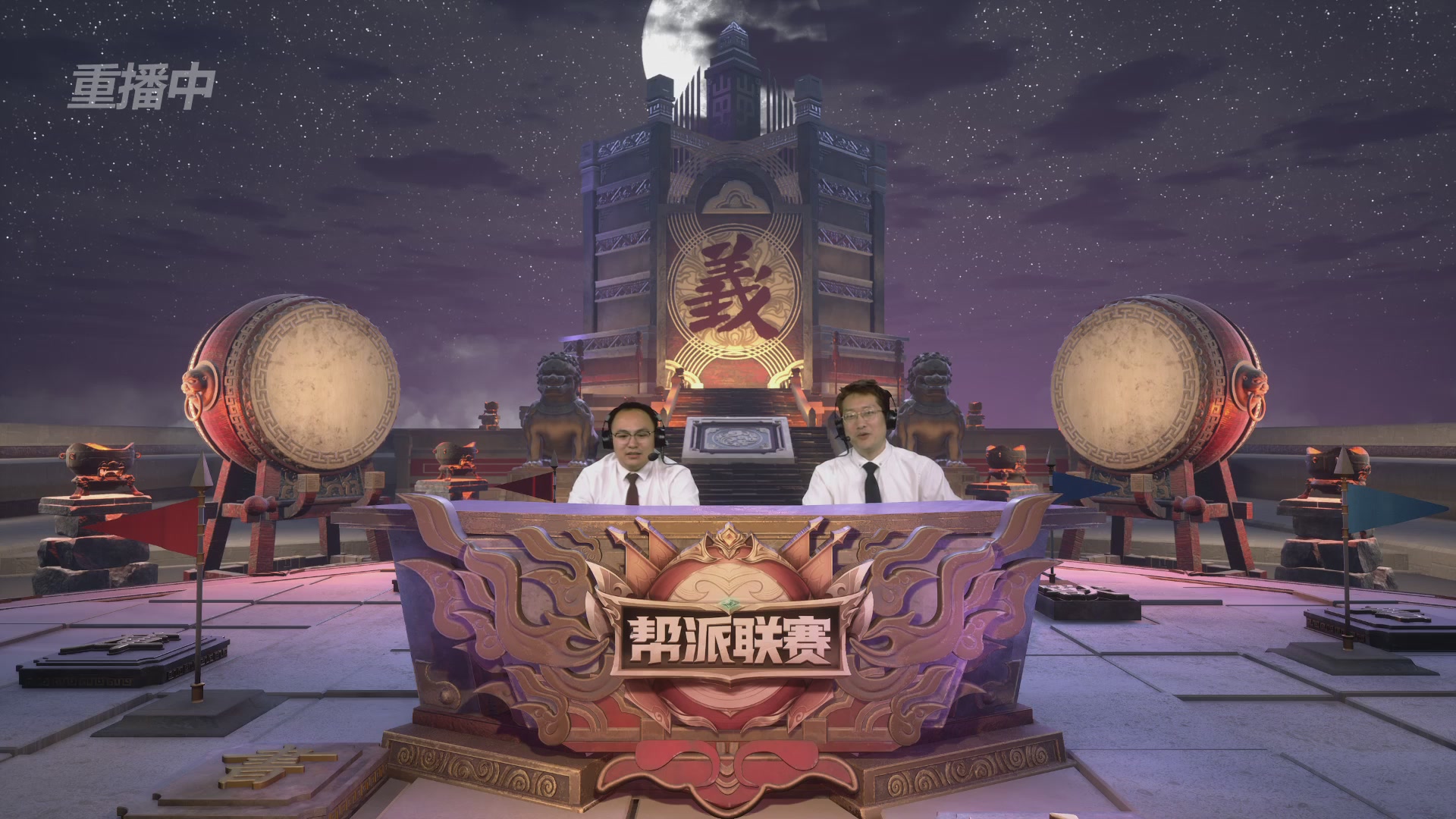 【重播】第38联帮派联赛-夺旗模式