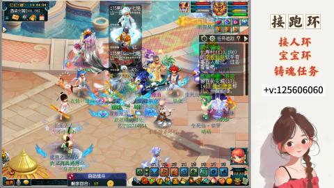 接跑玉，跑环 接人环 宠环