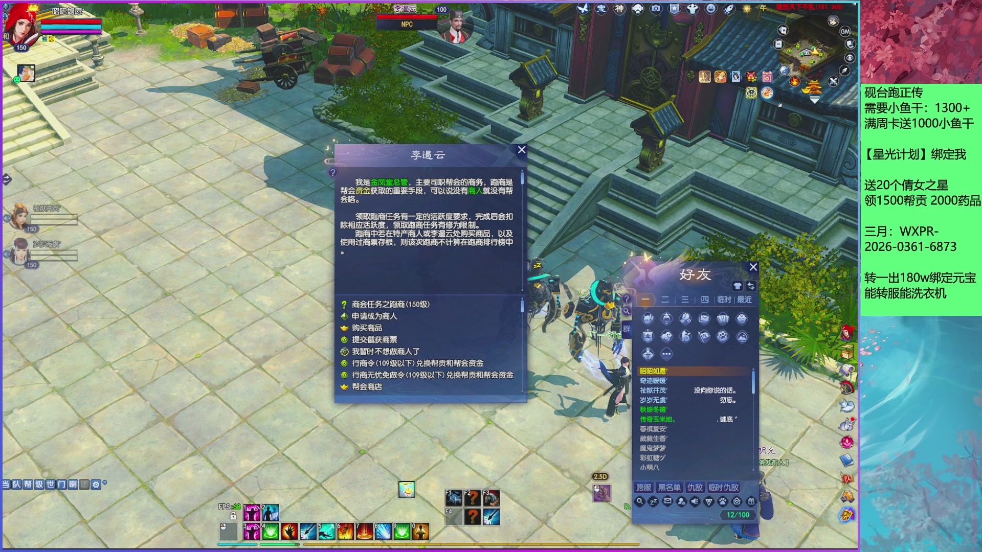 新区全面限制科技，周卡尊享功能为新区保驾