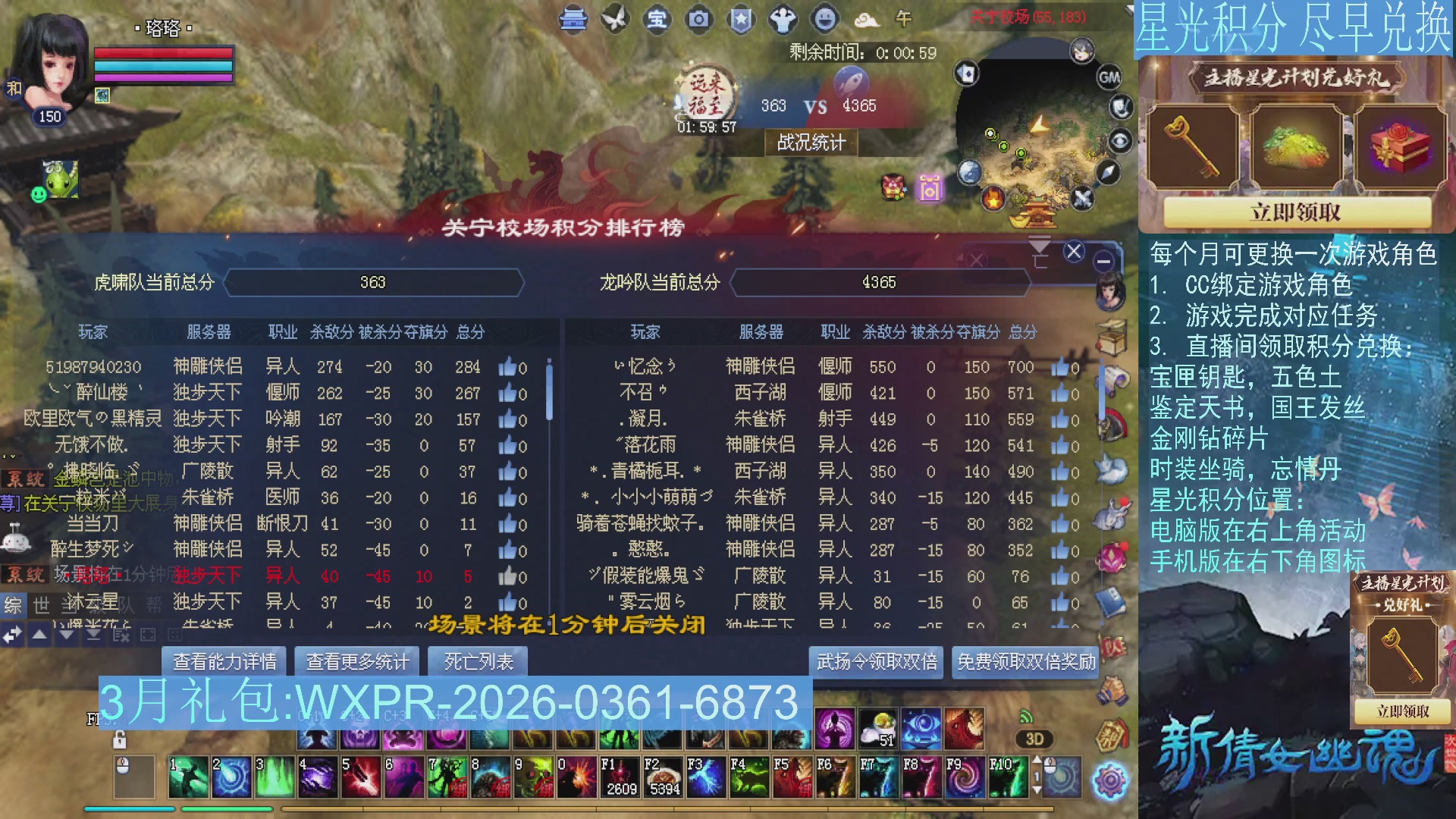 星光绑定我领积分换道具吧