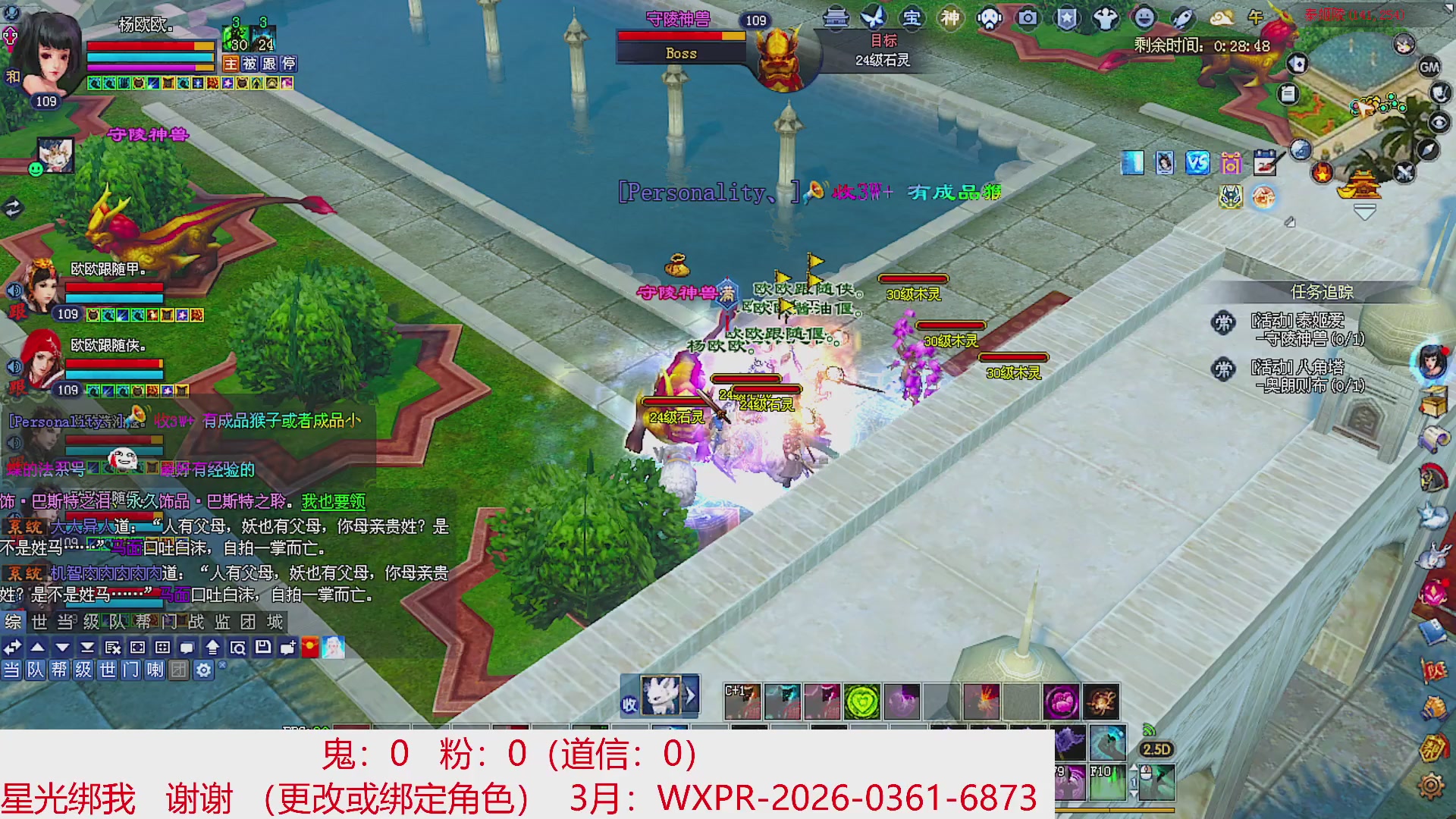 星光绑我 快来快来