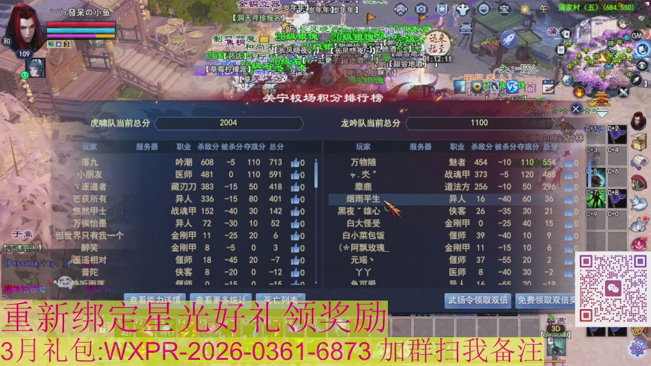 1级就可以绑星光接集影法器