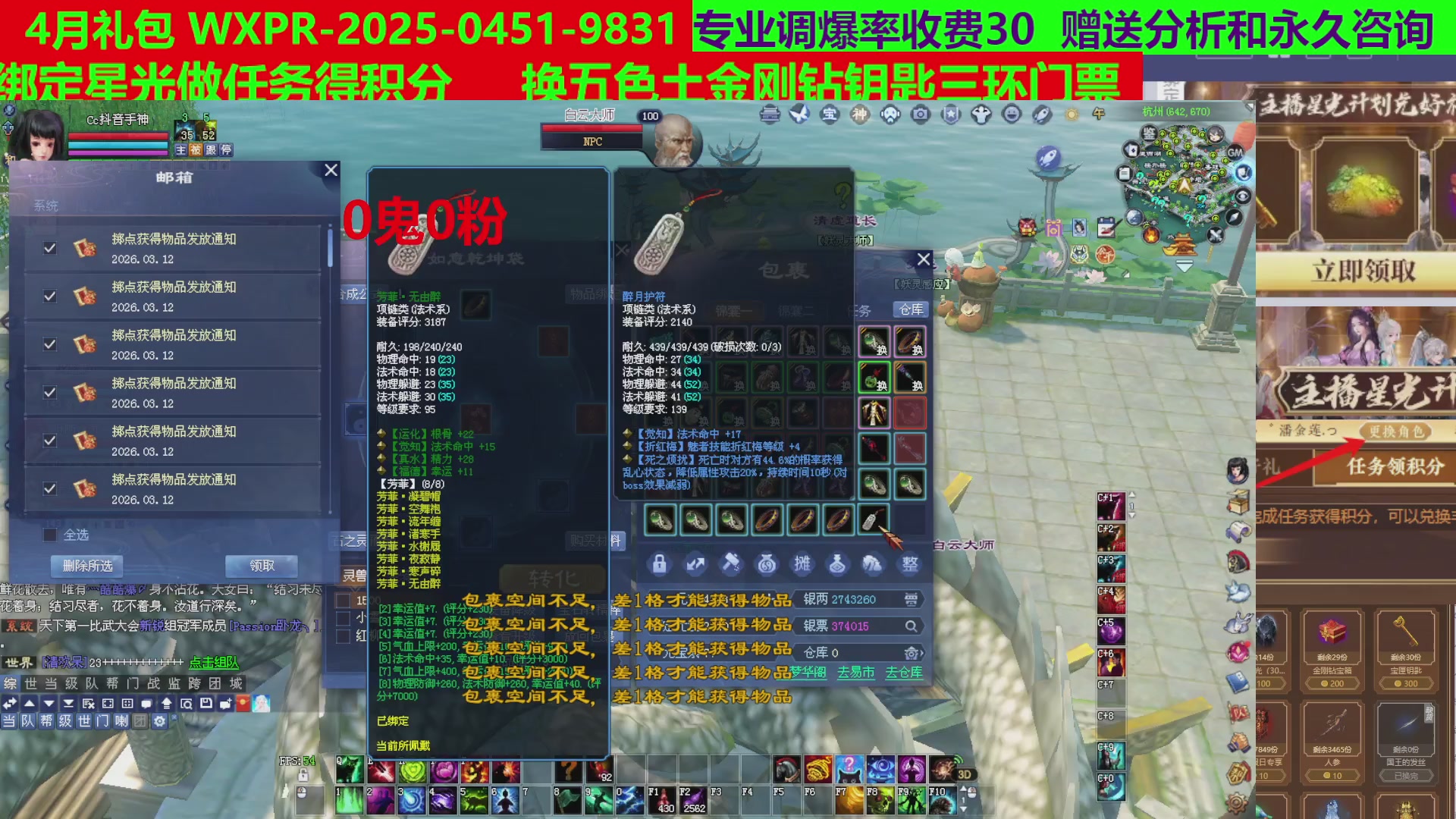 每天16小时地狱海画扇500幸运