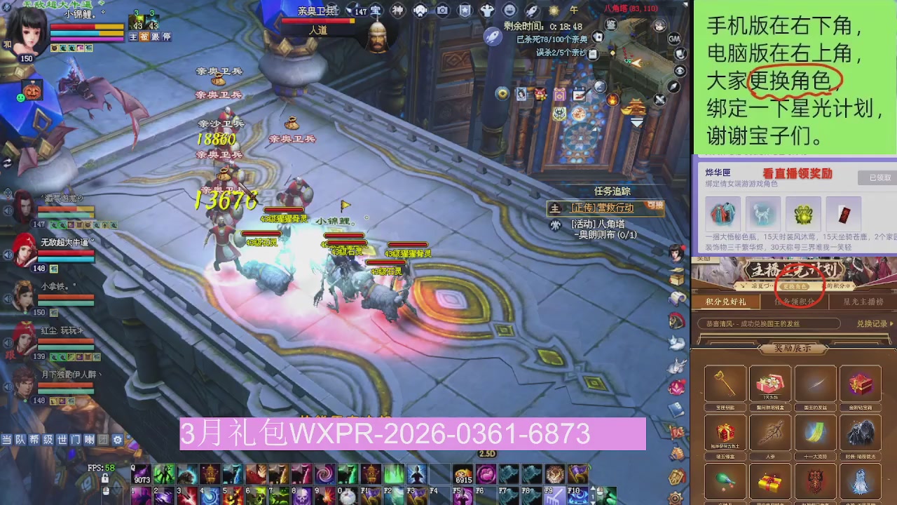 星光更新了火速来领呀！！！