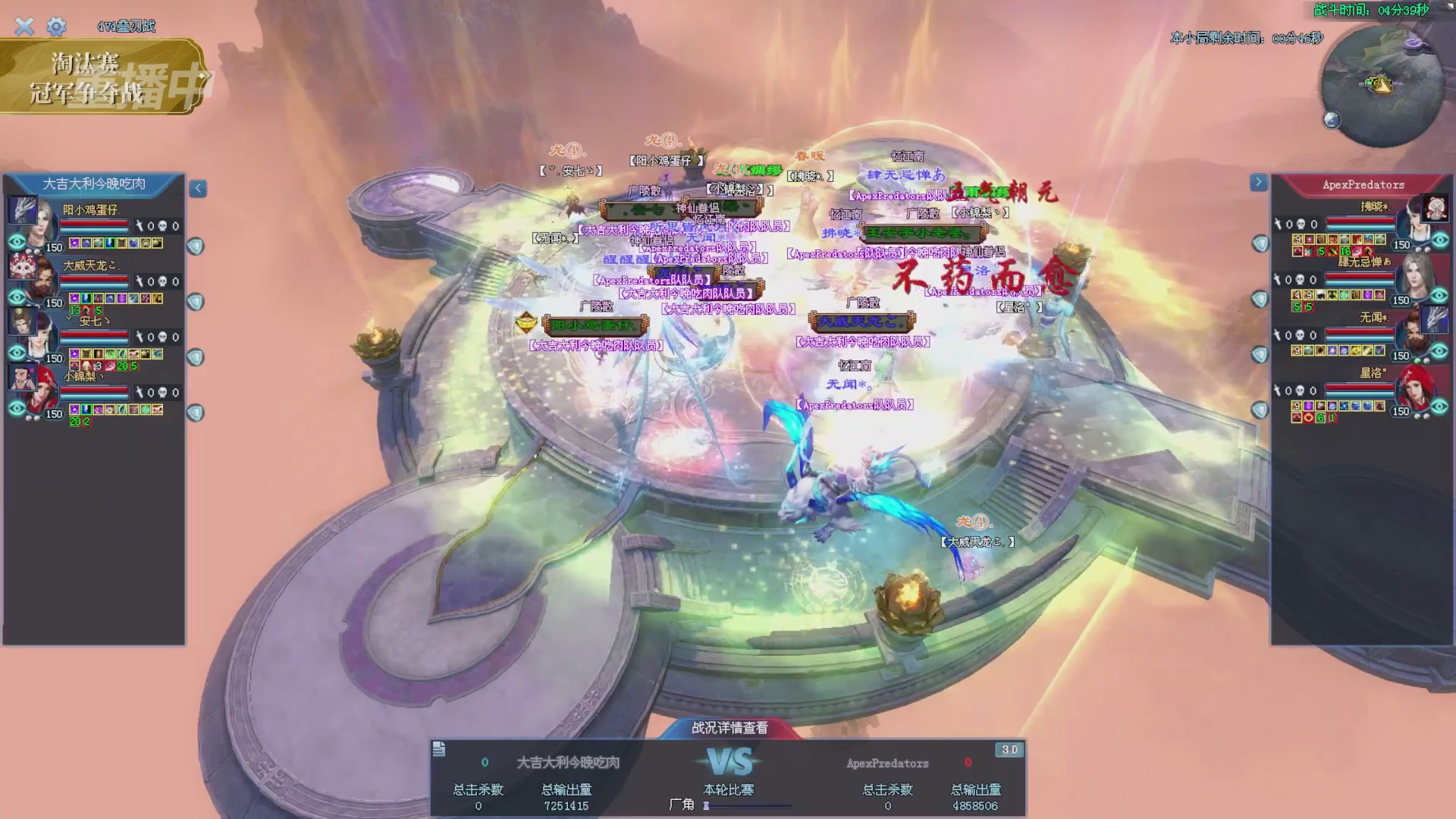 【重播】2025倩女幽魂端游天尊真武坛冬季赛总决赛