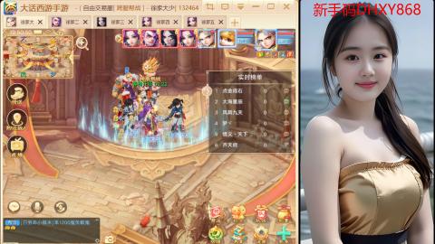 大话手游《生肖马》