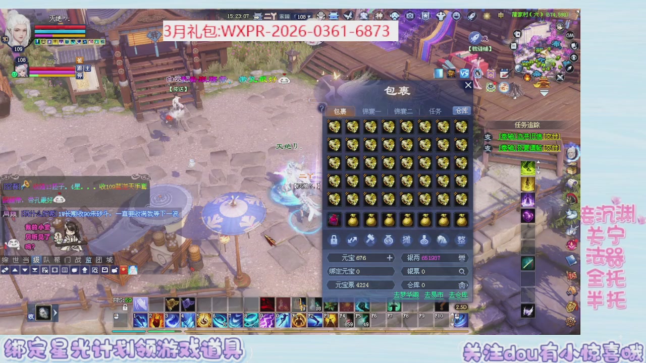 星光更新了快来绑！