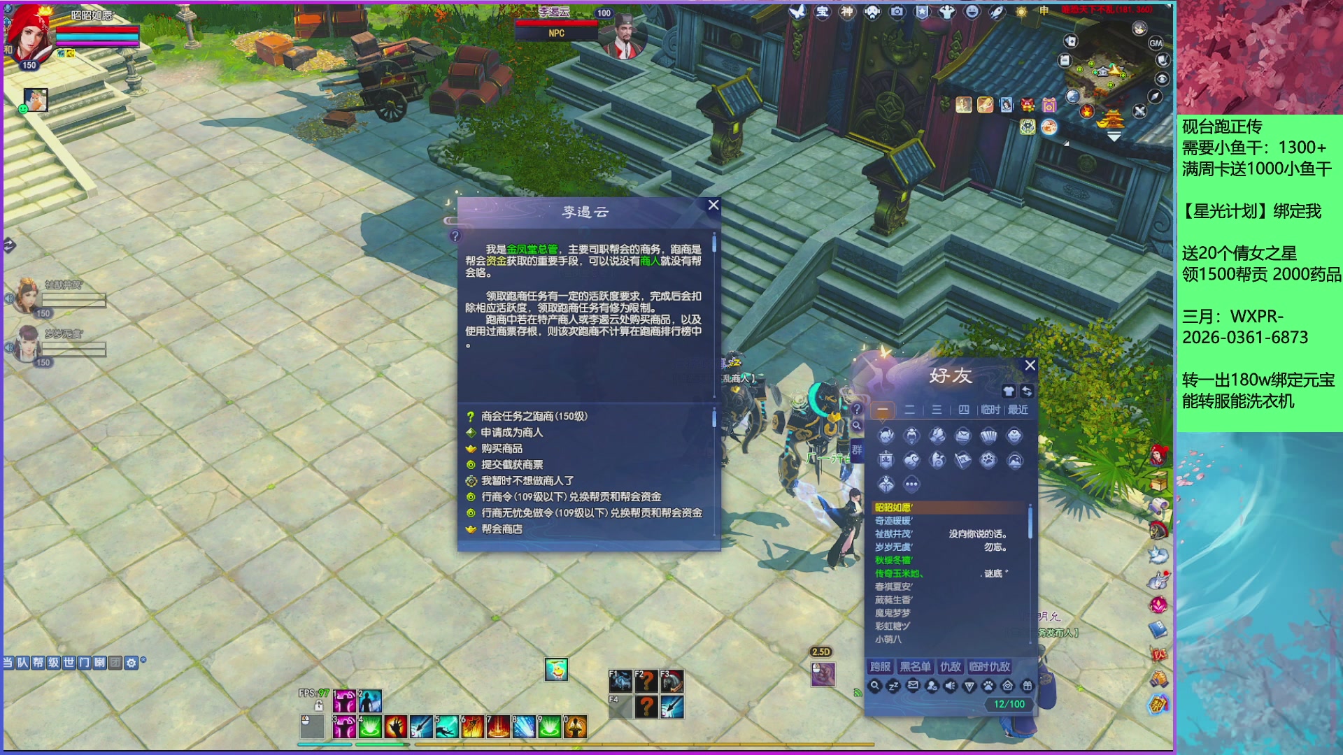 新区全面限制科技，周卡尊享功能为新区保驾