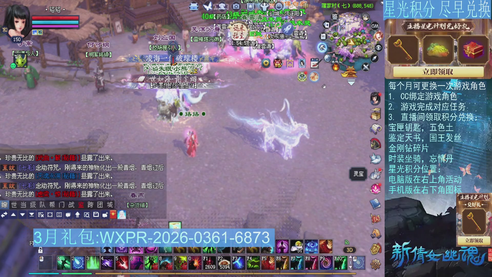 星光绑定我领积分换道具吧