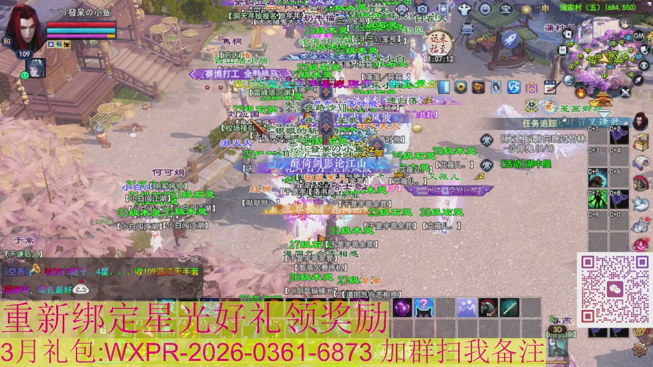 1级就可以绑星光接集影法器