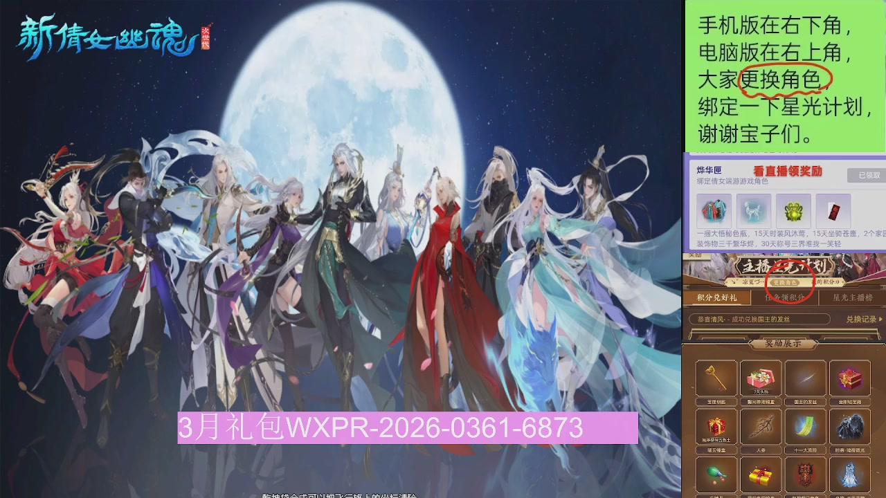 星光更新了火速来领呀！！！